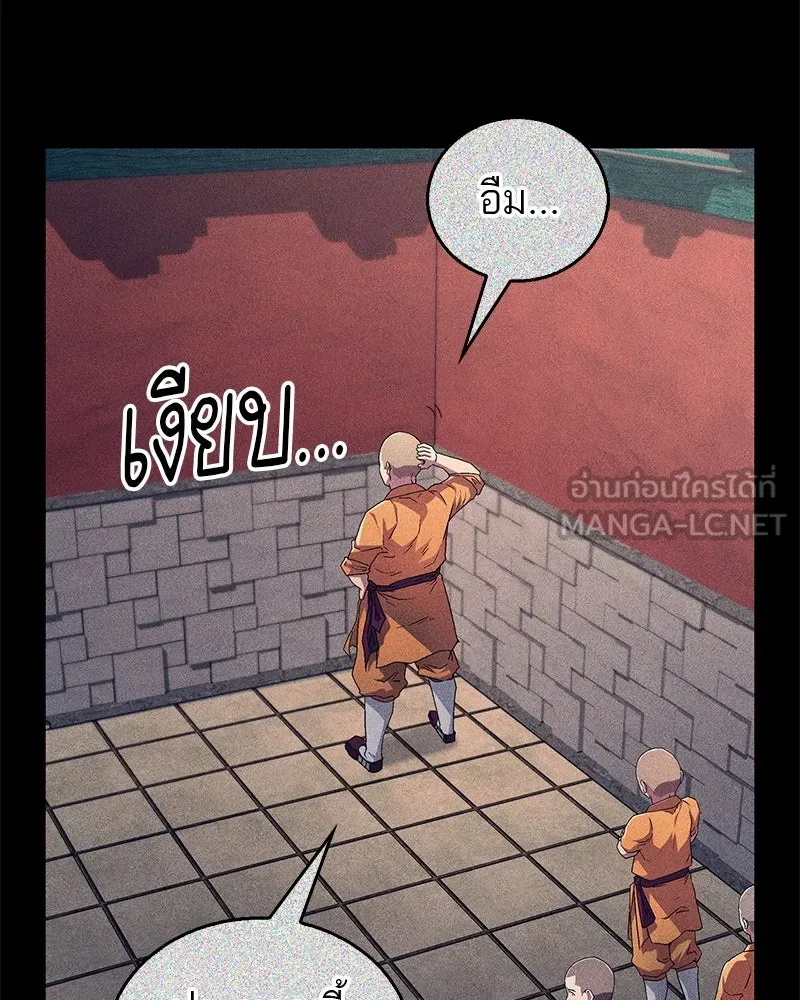 สุดยอดเทรนเนอร์แห่งยุทธภพ ตอนที่ 12 ฮยอลซึง (血僧) รูปที่ 21