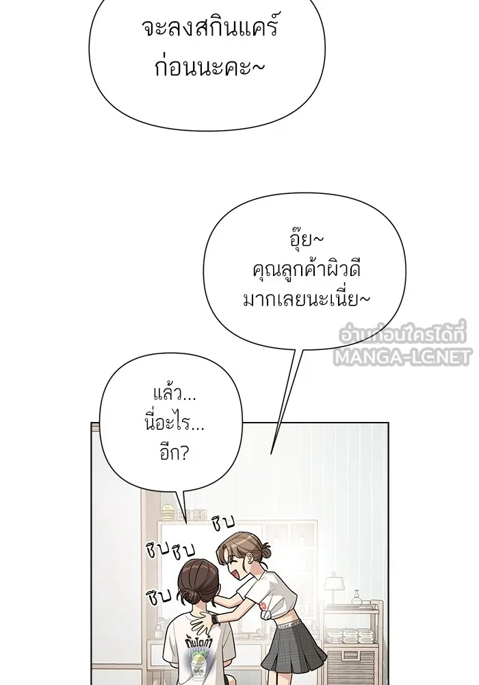 ความรักของอิซอบ ตอนที่ 7 รูปที่ 15