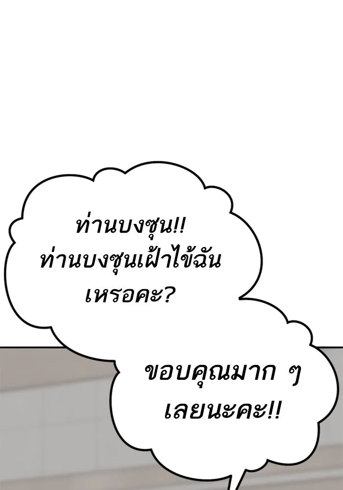 ยอดคนเลเวลทะลุ ตอนที่ 75 คิมกิบงกับคิมกิบง รูปที่ 137