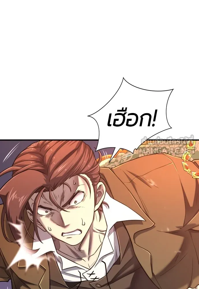 ยอดสถาปนิกผู้พิทักษ์อาณาจักร ตอนที่ 121 รูปที่ 18