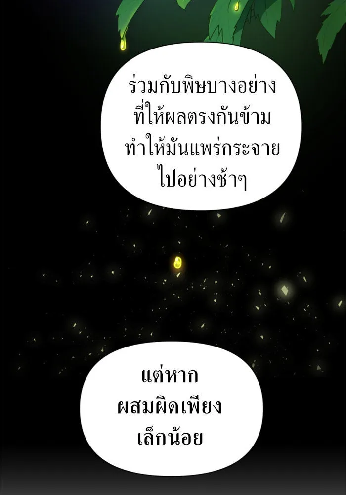 ชิงชีวิตพลิกลิขิตชะตา ตอนที่ 67. ปีศาจ(1) รูปที่ 136