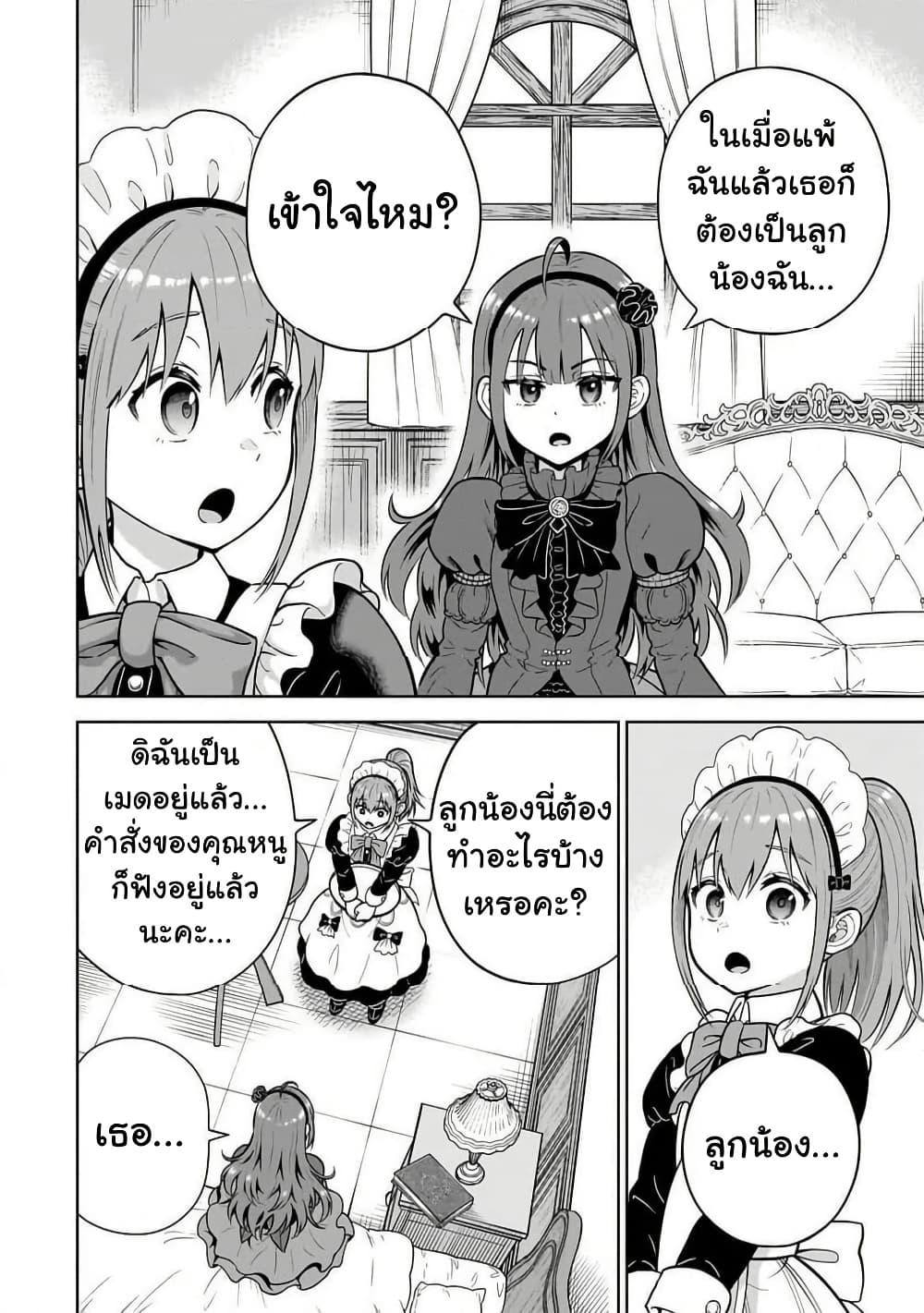 Manga-lc-com อ่านมังงะ อ่านการ์ตูน ออนไลน์ ฟรี Saikyou no Kensei, Bishoujo Maid ni Tensei Shi Houki de Musou Suru ตอนที่ 1 2 3 4 5 6 7 8 9 10 11 12 13 14 ฟรี ไม่มีโฆษณา Manga-lc - อ่าน มังงะ อ่าน การ์ตูน ออนไลน์ อ่านมังงะ ฟรี