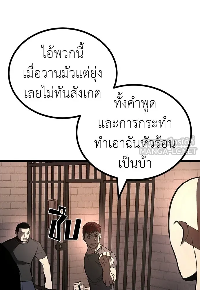 ผู้คุมหมายเลข 0 ตอนที่ 23 รูปที่ 15