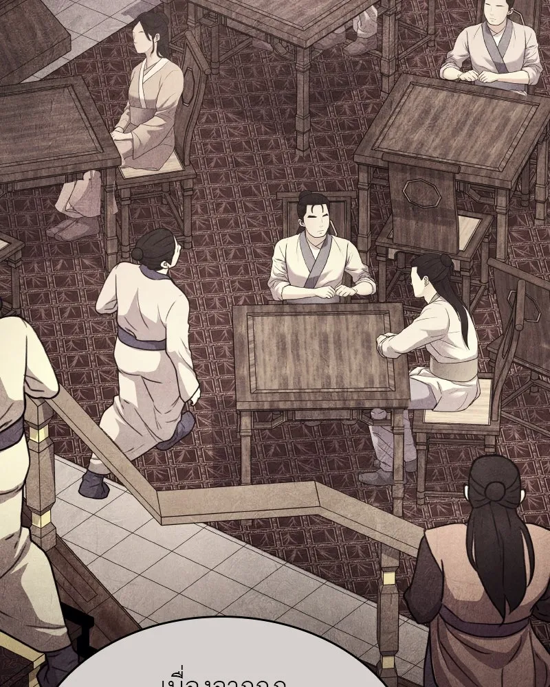 เกิดอีกทีเป็นว่าที่ประมุขลัทธิมาร ตอนที่ 111 รูปที่ 80