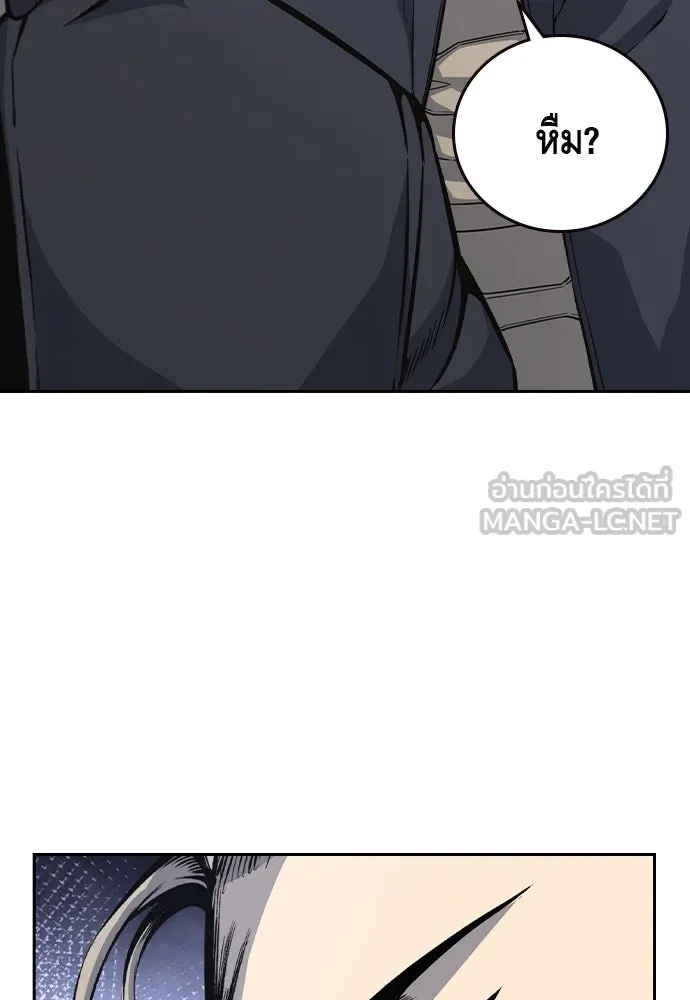 King Game ตอนที่ 101 จะใช้มันอย่างดีเลย รูปที่ 135