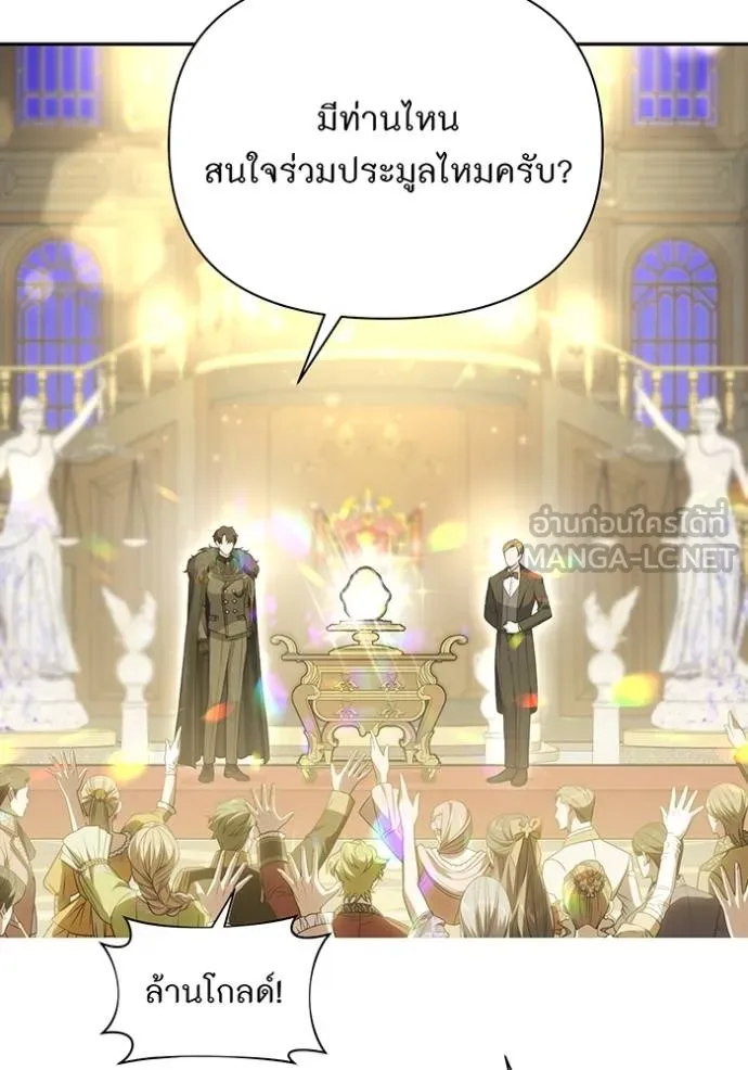 ห้องนอนลับ ตอนที่ 141 รูปที่ 28
