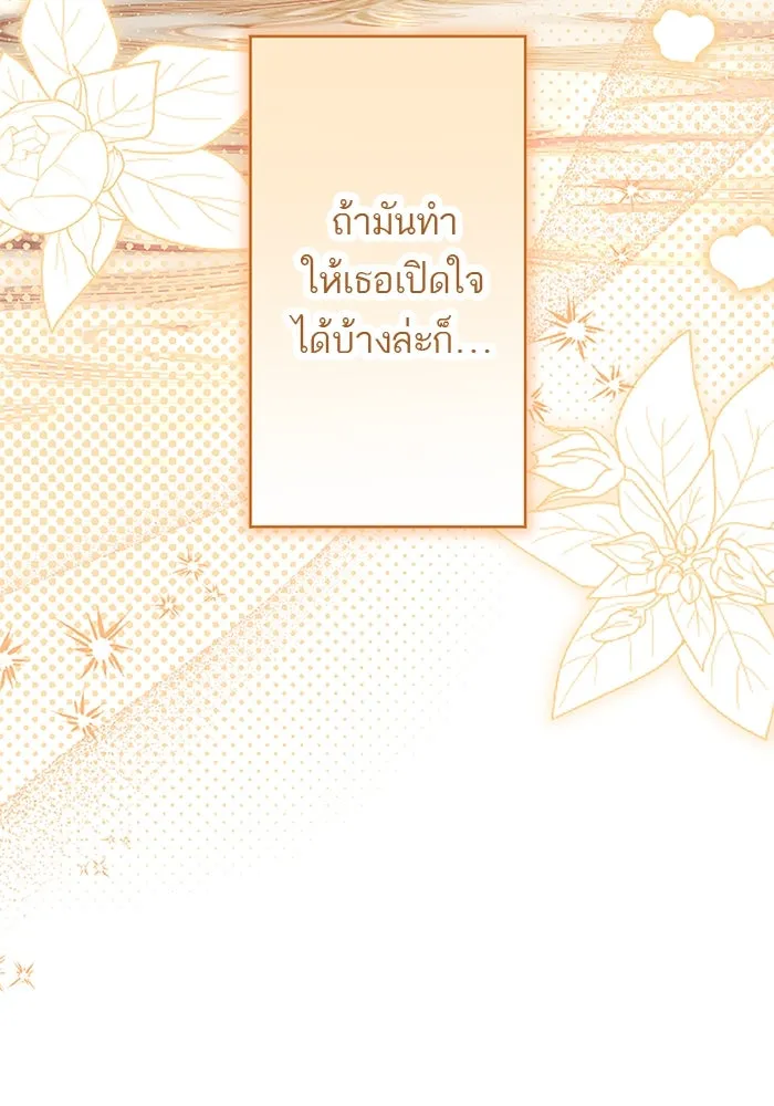 คุณหนูย้อนเวลามาเป็นอัศวิน ตอนที่ 87 รูปที่ 14