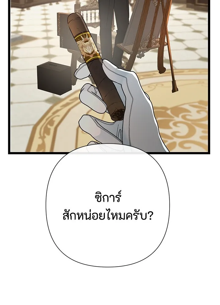 องค์ชายผู้อื้อฉาว ตอนที่ 66 รูปที่ 62