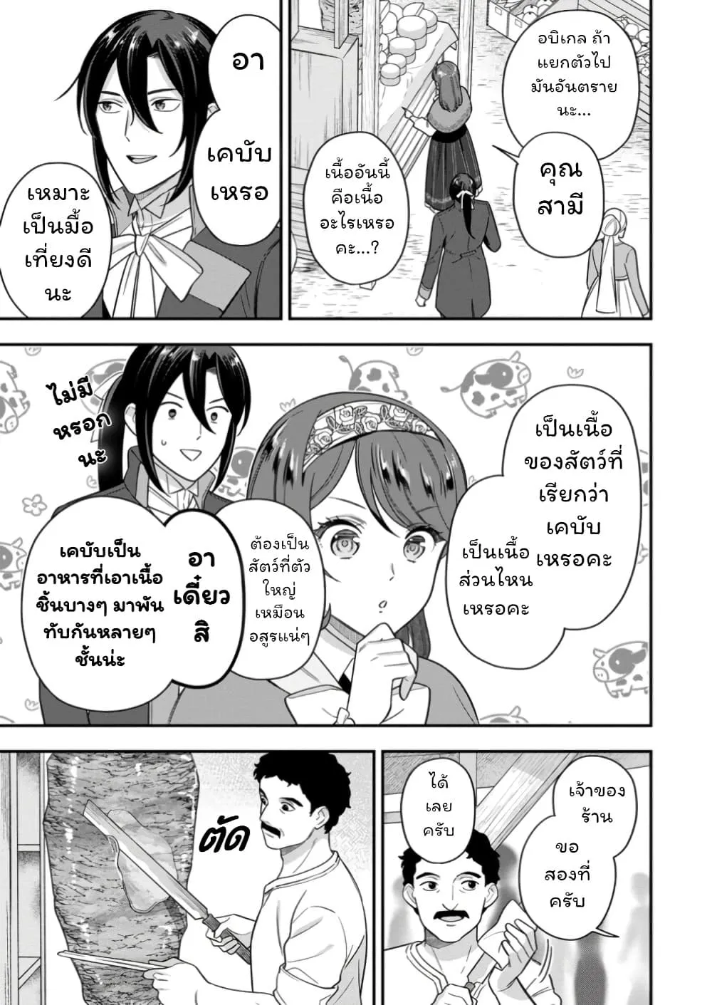 Manga-lc-com อ่านมังงะ อ่านการ์ตูน ออนไลน์ ฟรี Aisanai to Iwaremashite mo Moto Maou no Hakushaku Reijou wa  ตอนที่ 1 2 3 4 5 6 7 8 9 10 11 12 13 14 ฟรี ไม่มีโฆษณา Manga-lc - อ่าน มังงะ อ่าน การ์ตูน ออนไลน์ อ่านมังงะ ฟรี