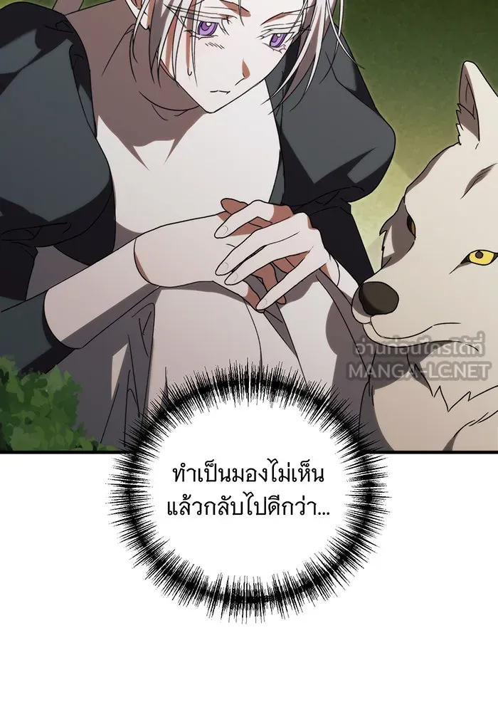 แกล้งตายให้หายแค้น ตอนที่ 12 รูปที่ 33