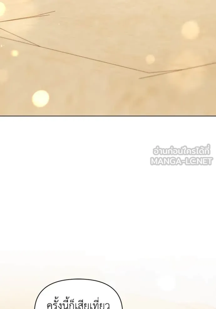 ชีวิตใหม่ในตระกูล ตอนที่ 76 รูปที่ 4