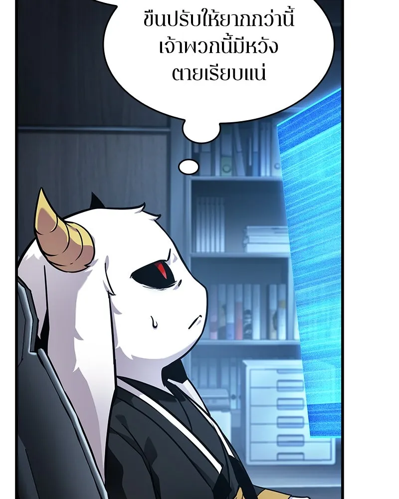 Omniscient Reader อ่านชะตาวันสิ้นโลก ตอนที่ 43 ดาบทลายนภา (1) รูปที่ 74