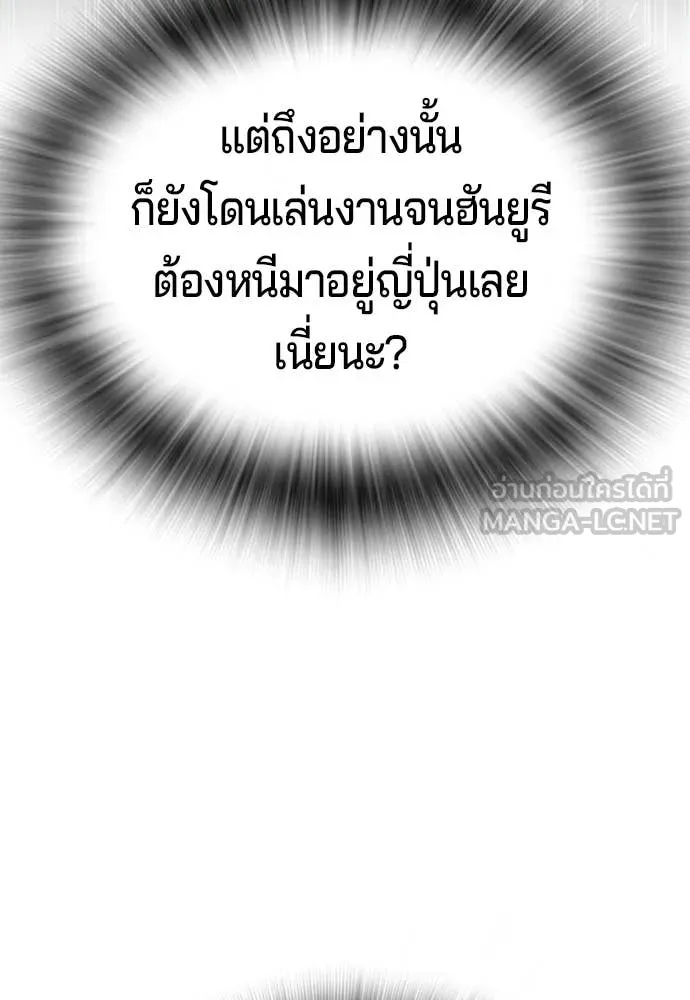 คูเซรา ตอนที่ 51 รูปที่ 204