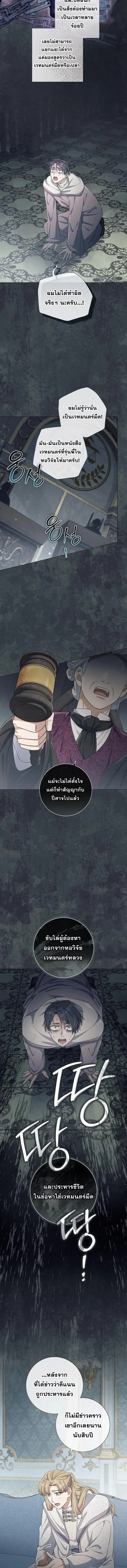 Magic Lord เจ_าแห_งเวทมนตร_ ตอนที่ ตอนที่ 44 รูปที่ 4
