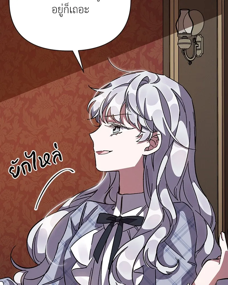 โอ้ ศัตรูที่รัก ตอนที่ 21 รูปที่ 113