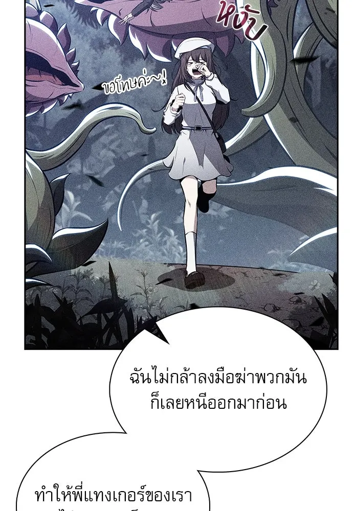 ครัวผู้กล้าท้าให้ชิม ตอนที่ 18 รูปที่ 116