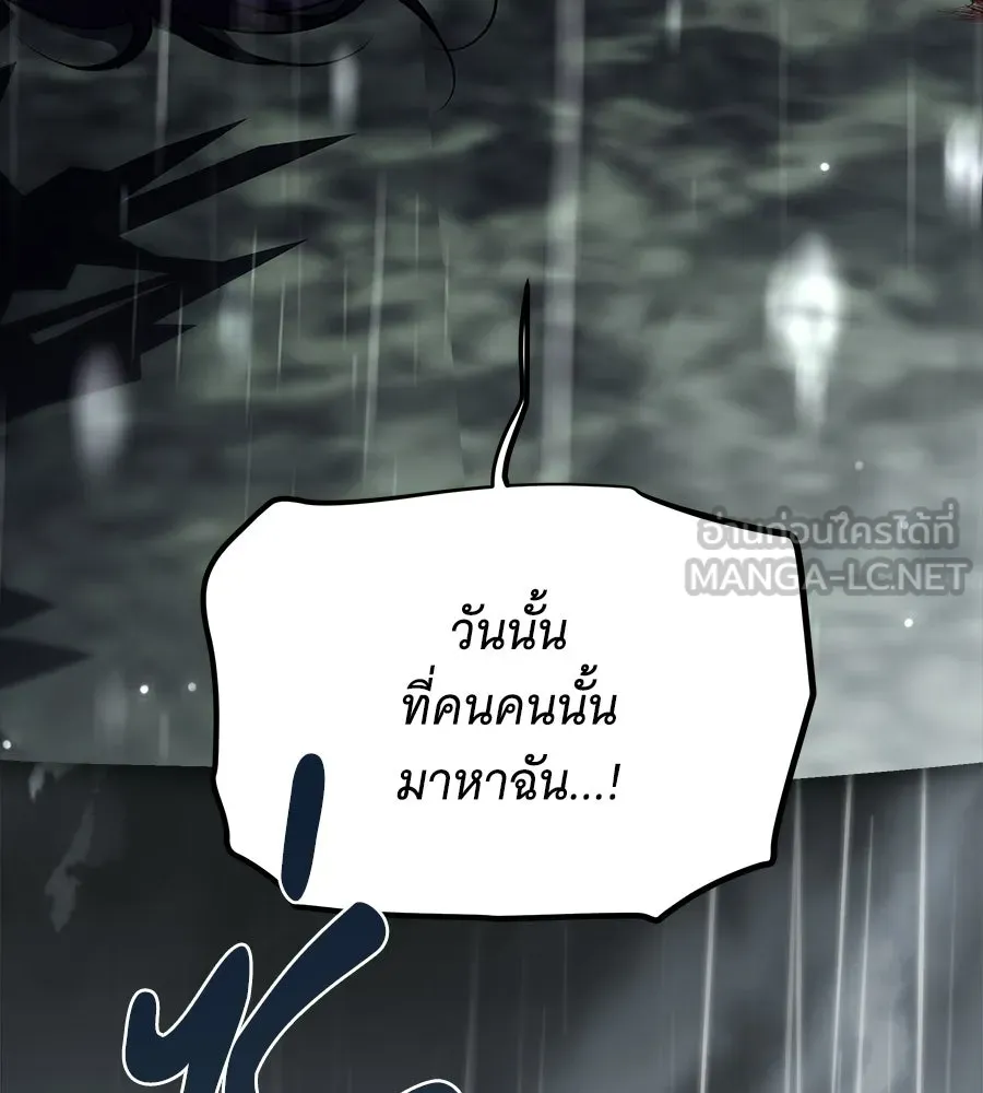 เปลี่ยนบทร้ายให้เป็นบทรัก ตอนที่ 55 รูปที่ 57