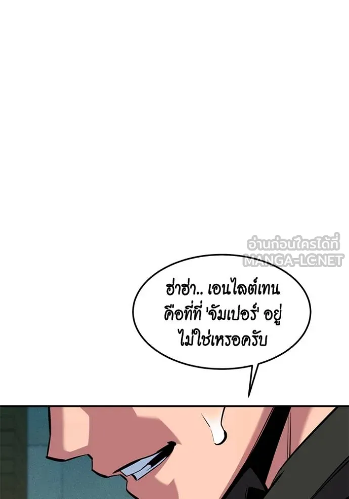 แยกร่างล่าอัตโนมัติ ตอนที่ 135 รูปที่ 60