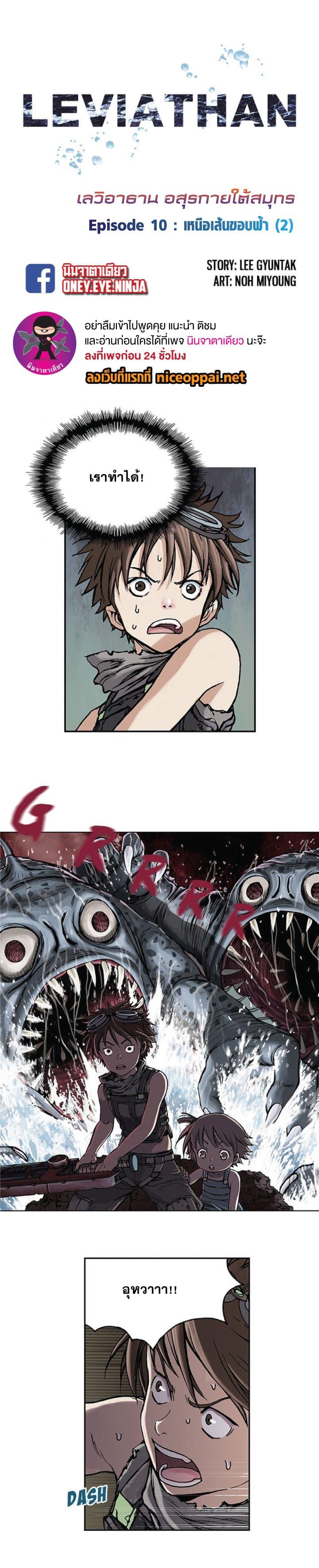 Manga-lc-com อ่านมังงะ อ่านการ์ตูน ออนไลน์ ฟรี Leviathan เลวีอาธาน อสูรกายใต้สมุทร ตอนที่ 1 2 3 4 5 6 7 8 9 10 11 12 13 14 ฟรี ไม่มีโฆษณา Manga-lc - อ่าน มังงะ อ่าน การ์ตูน ออนไลน์ อ่านมังงะ ฟรี