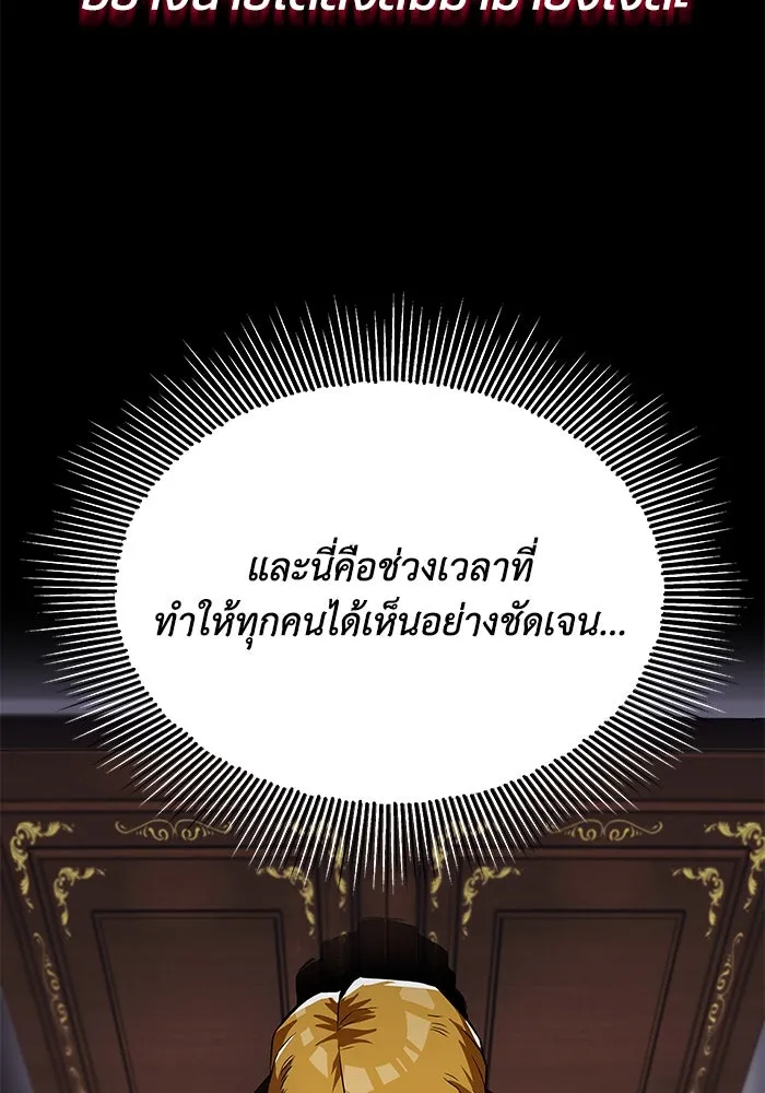ชีวิตพลิกผันของลอร์ดผู้เกียจคร้าน ตอนที่ 23 เสียใจกับความผิดพลาด รูปที่ 74