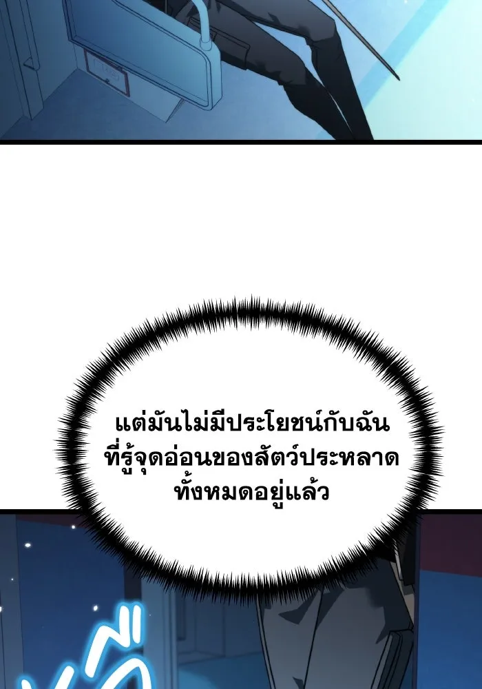 การแข่งขันของผู้เกิดใหม่ ตอนที่ 11 รูปที่ 40