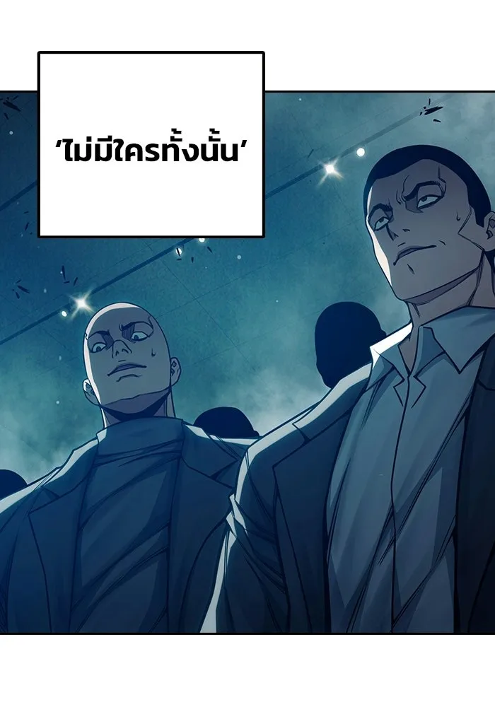 เยาวชนคนคุก ตอนที่ 2 รูปที่ 142