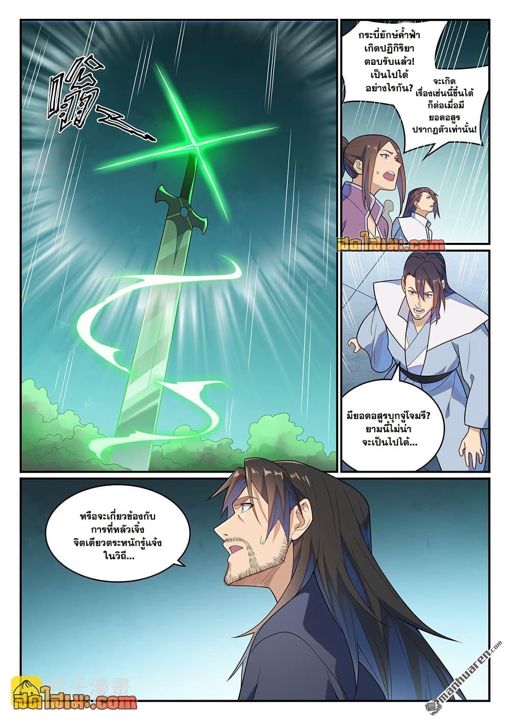 Manga-lc-com อ่านมังงะ อ่านการ์ตูน ออนไลน์ ฟรี Bailian Chengshen ตอนที่ 1 2 3 4 5 6 7 8 9 10 11 12 13 14 ฟรี ไม่มีโฆษณา Manga-lc - อ่าน มังงะ อ่าน การ์ตูน ออนไลน์ อ่านมังงะ ฟรี