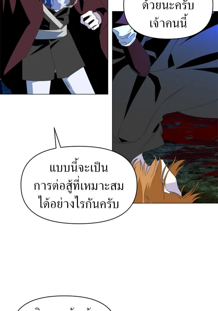 ชิงชีวิตพลิกลิขิตชะตา ตอนที่ 2 คำเล่าลือของสองสตรี (2) รูปที่ 10