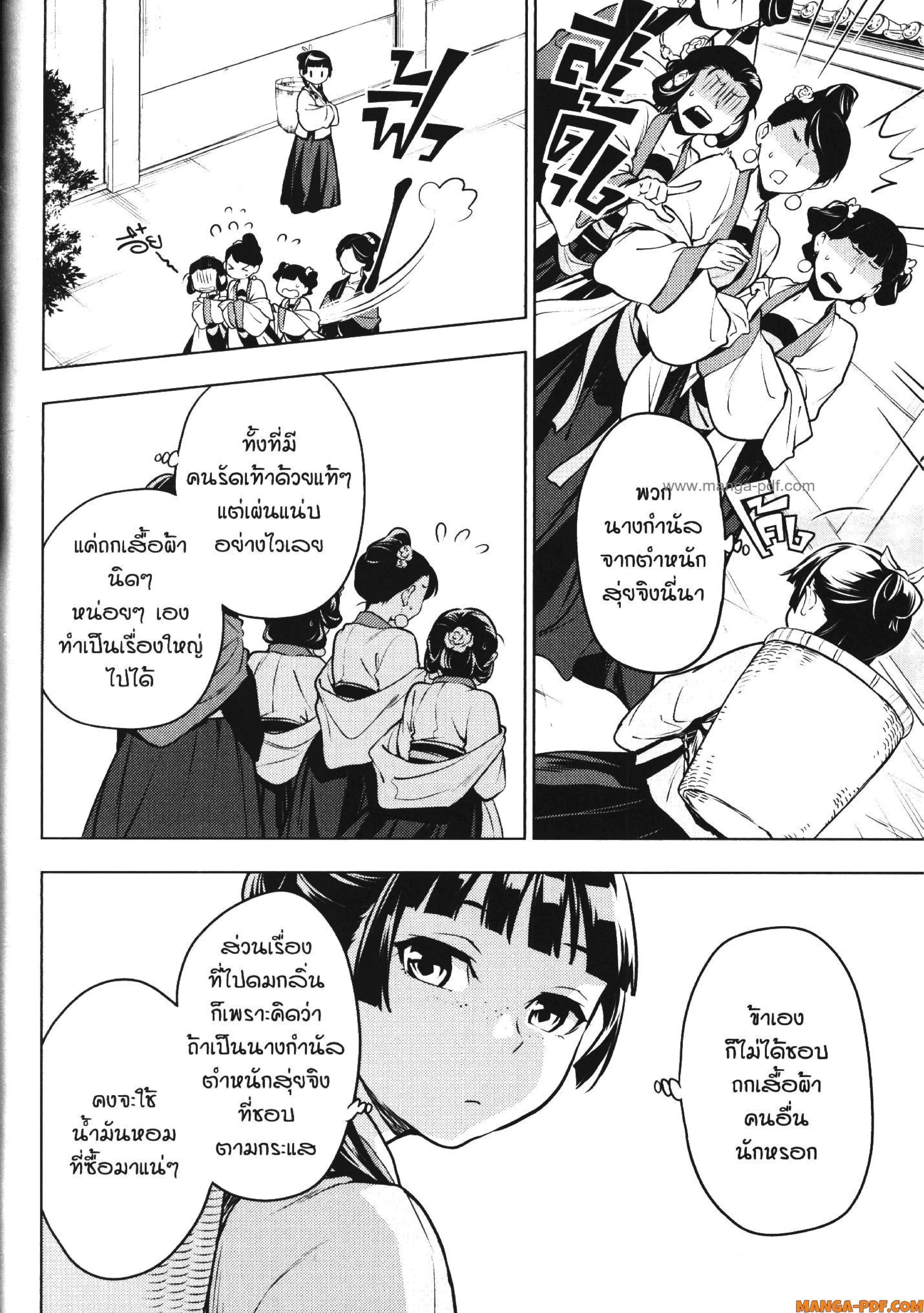 Manga-lc-com อ่านมังงะ อ่านการ์ตูน ออนไลน์ ฟรี Kusuriya no Hitorigoto ตอนที่ 1 2 3 4 5 6 7 8 9 10 11 12 13 14 ฟรี ไม่มีโฆษณา Manga-lc - อ่าน มังงะ อ่าน การ์ตูน ออนไลน์ อ่านมังงะ ฟรี