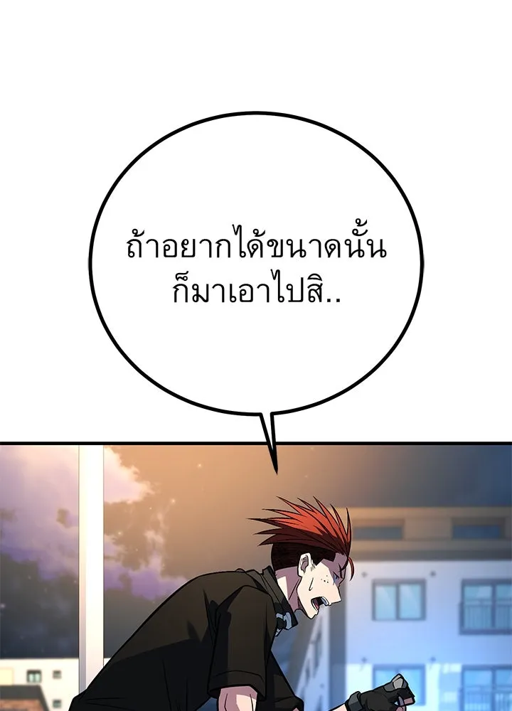 ราชาลานประลอง ตอนที่ 46 รูปที่ 200