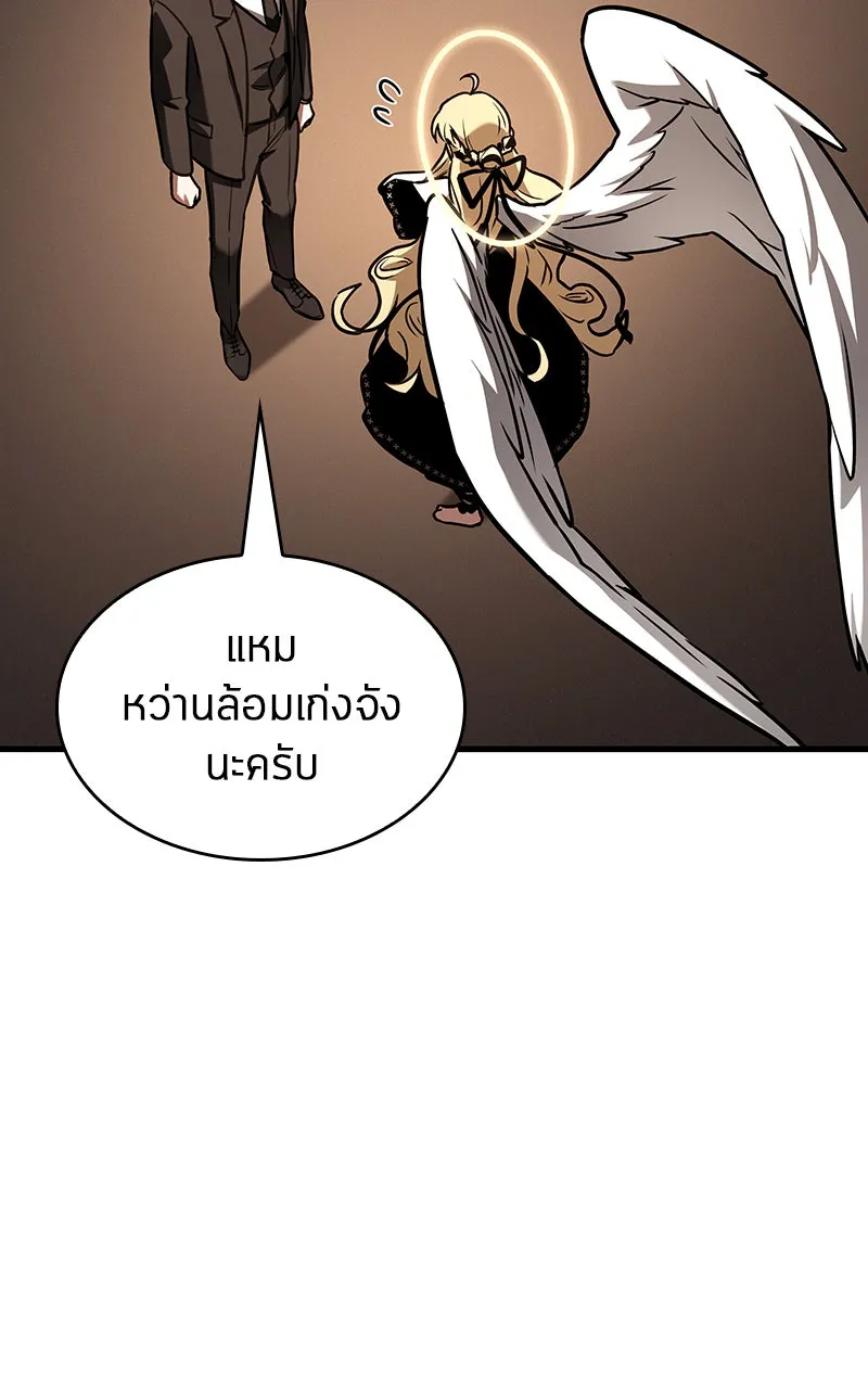 Omniscient Reader อ่านชะตาวันสิ้นโลก ตอนที่ 29 งานเลี้ยงกลุ่มดาว (6) รูปที่ 38