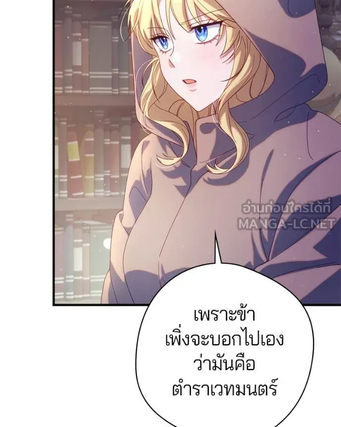 ถ้าเป็นนางร้าย ตอนที่ 33 รูปที่ 60