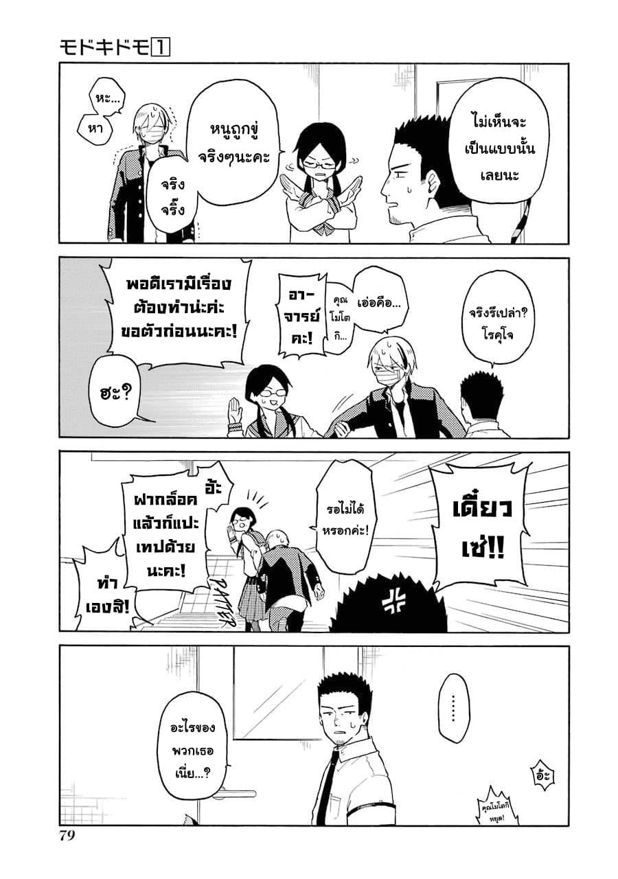 Manga-lc-com อ่านมังงะ อ่านการ์ตูน ออนไลน์ ฟรี Modokidomo ตอนที่ 1 2 3 4 5 6 7 8 9 10 11 12 13 14 ฟรี ไม่มีโฆษณา Manga-lc - อ่าน มังงะ อ่าน การ์ตูน ออนไลน์ อ่านมังงะ ฟรี