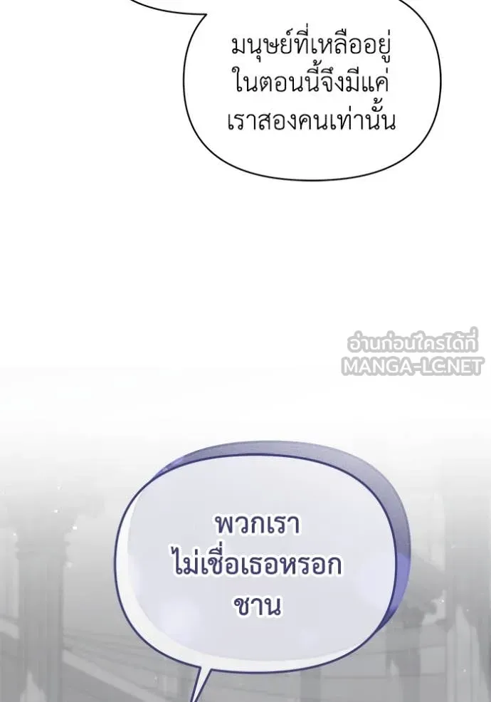 ชีวิตใหม่ในตระกูล ตอนที่ 86 รูปที่ 99
