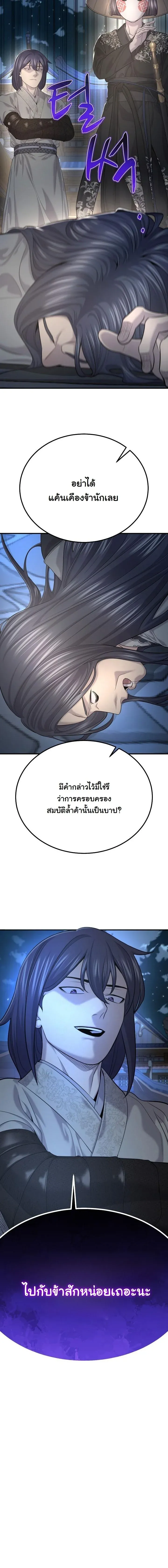 Monopolizing All Opportunities ชะตาฟ_าประทาน ข_าขอฮ_บเพ_ยงผ_เด_ยว ตอนที่ ตอนที่ 21 รูปที่ 45