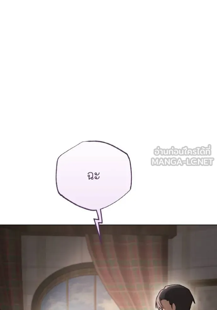 ราชินีจอมมาร ตอนที่ 30 รูปที่ 8