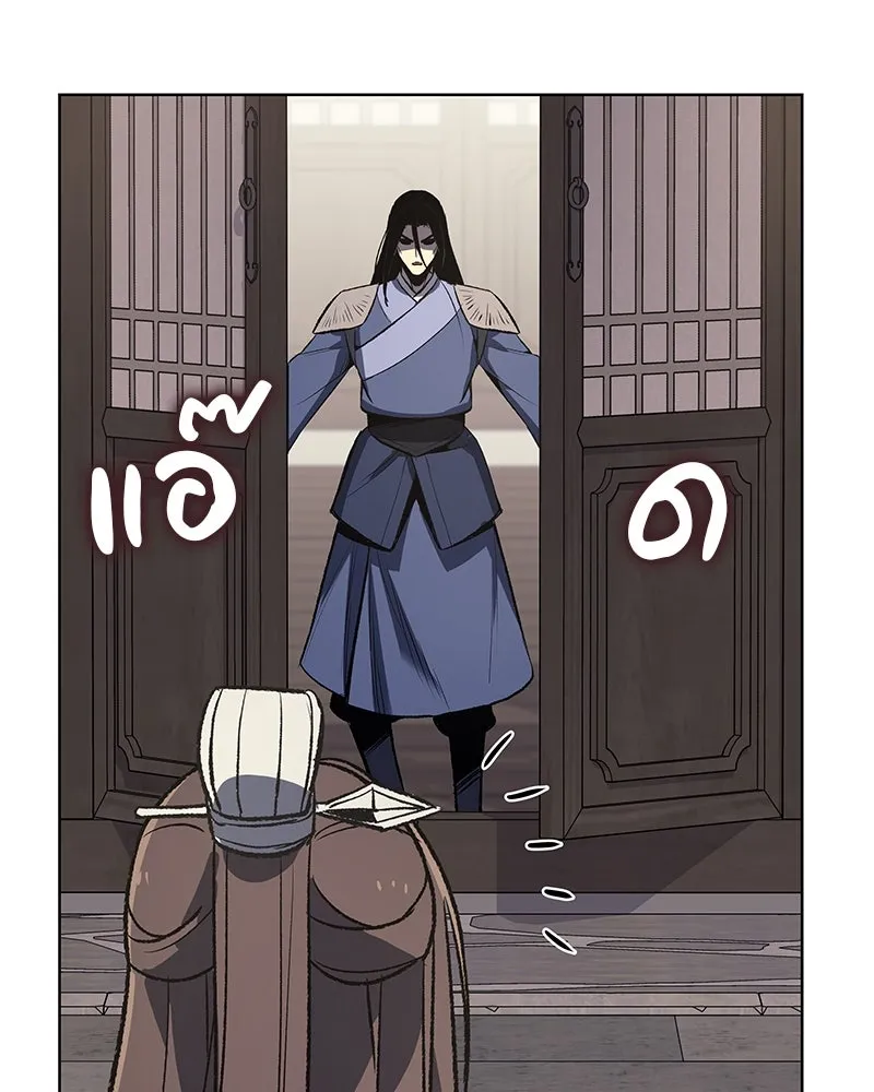 เกิดอีกทีเป็นว่าที่ประมุขลัทธิมาร ตอนที่ 46 รูปที่ 197