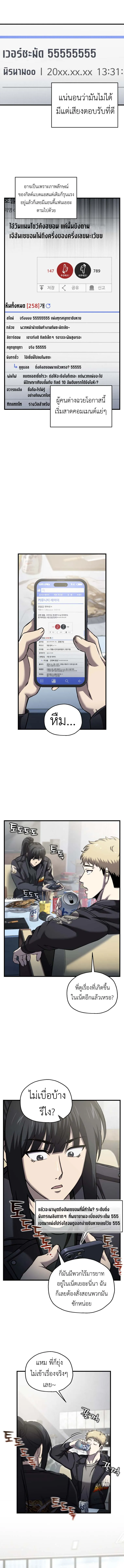 Solo Resurrection ตอนที่ ตอนที่ 56 รูปที่ 5