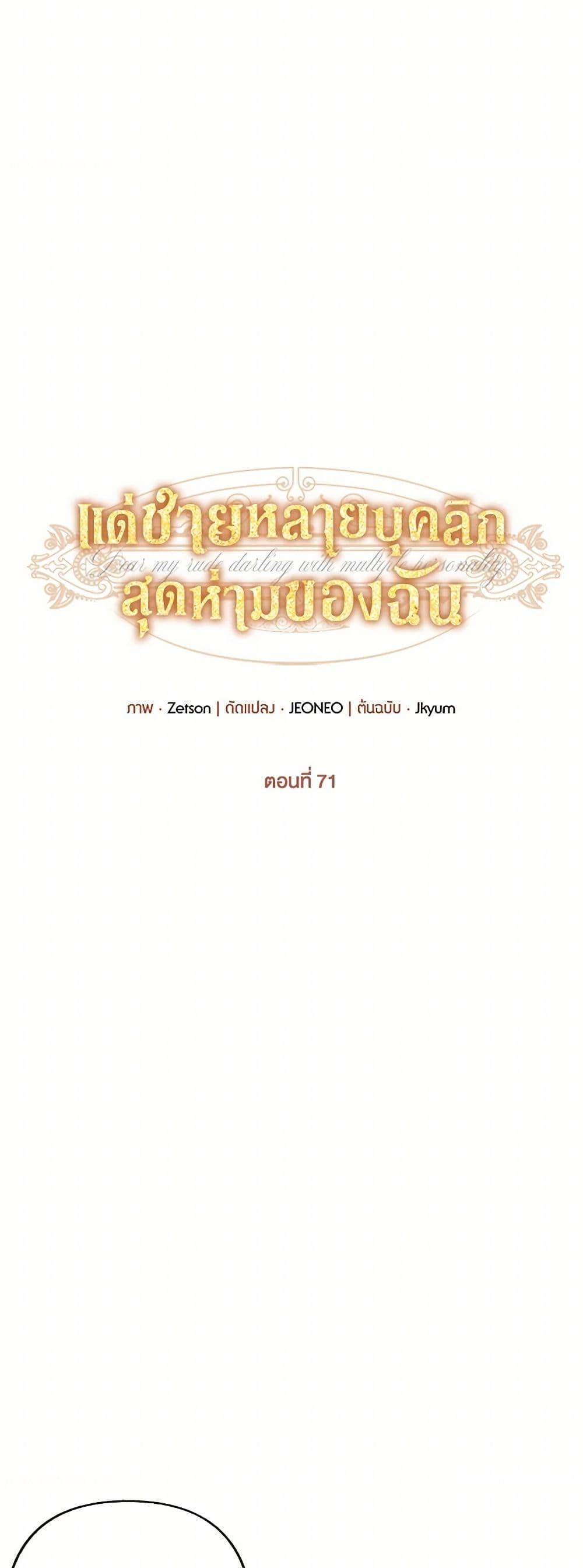 Manga-lc-com อ่านมังงะ อ่านการ์ตูน ออนไลน์ ฟรี Dear My Rude Darling With Multiple Personality ตอนที่ 1 2 3 4 5 6 7 8 9 10 11 12 13 14 ฟรี ไม่มีโฆษณา Manga-lc - อ่าน มังงะ อ่าน การ์ตูน ออนไลน์ อ่านมังงะ ฟรี