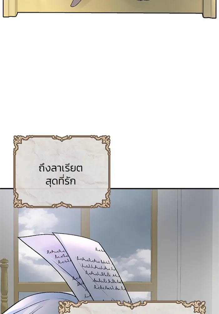 ไหนบอกว่าฉันใกล้ตาย ตอนที่ 29 รูปที่ 53