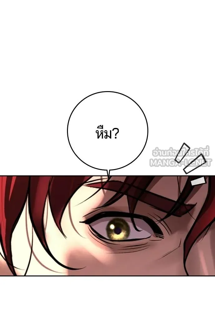 คูเซรา ตอนที่ 54 รูปที่ 24