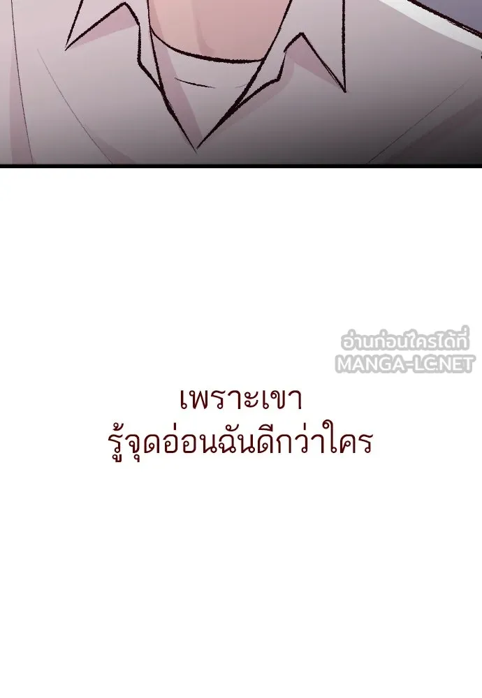 รักกันคนละครึ่งทาง ตอนที่ 2 รูปที่ 144