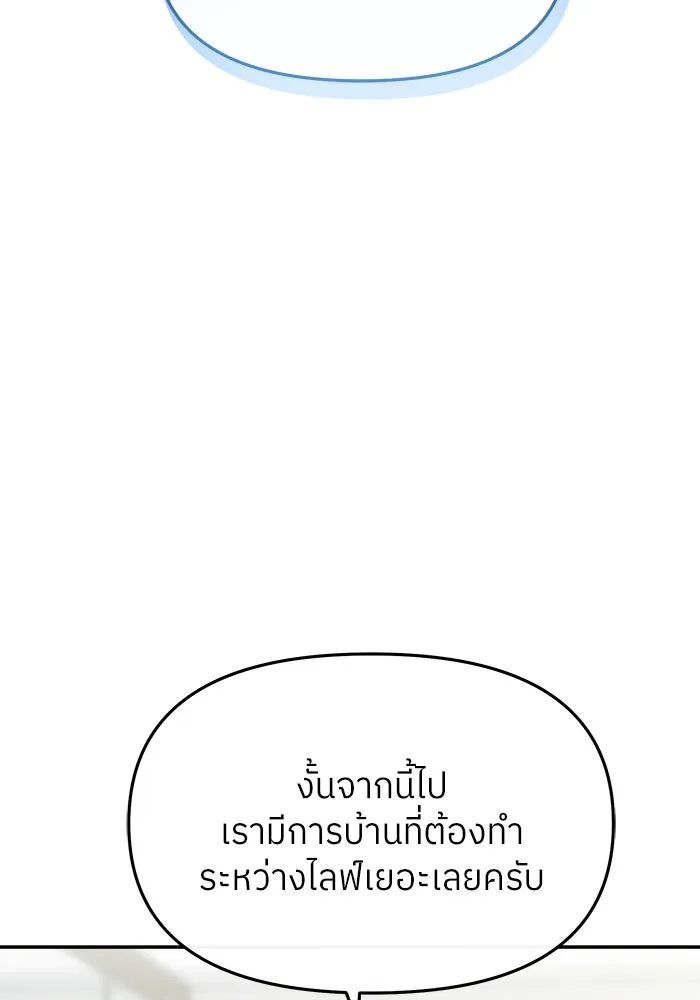 ย้อนเวลามาเป็นมักเน่ ตอนที่ 53 รูปที่ 71