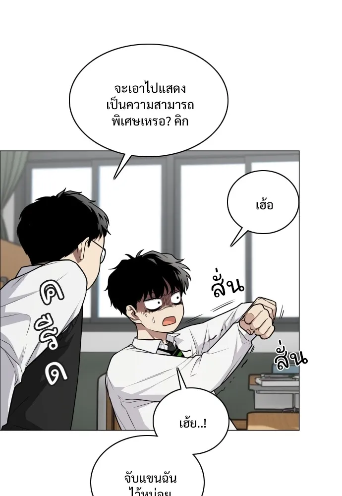 JAKDU ตอนที่ 23 รูปที่ 44