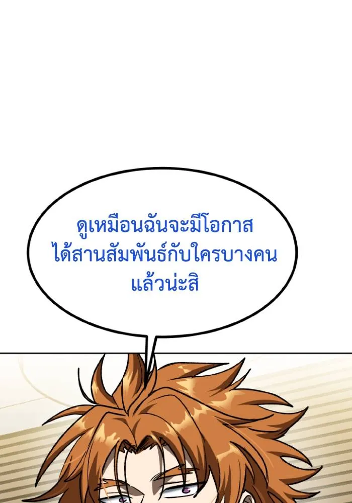 ราชาแห่งอ็อกทากอน ตอนที่ 96 รูปที่ 97