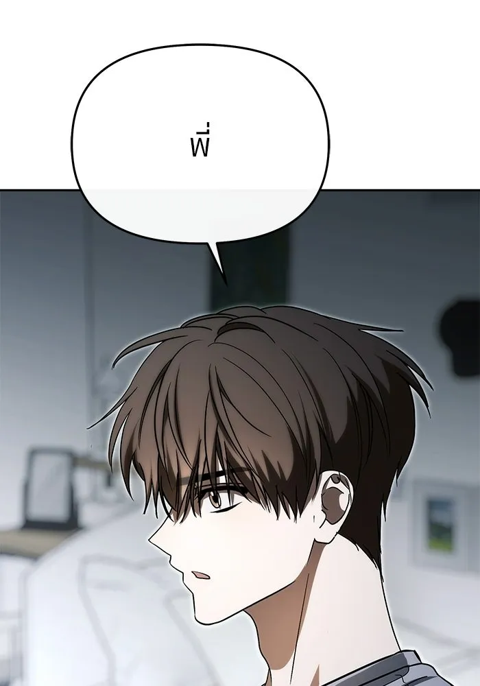 ย้อนเวลามาเป็นมักเน่ ตอนที่ 85 รูปที่ 103