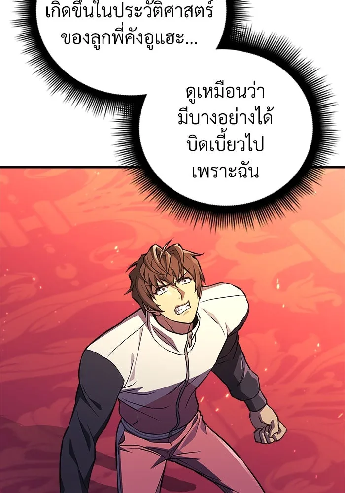 สัปดาห์นี้งดอัปตอนใหม่ ตอนที่ 79 รูปที่ 130