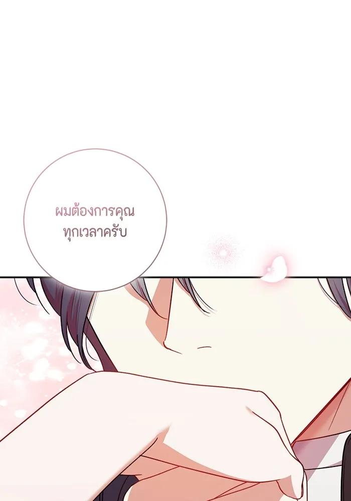 ขอวิธีส่งสามีลงนรก ตอนที่ 38 รูปที่ 68