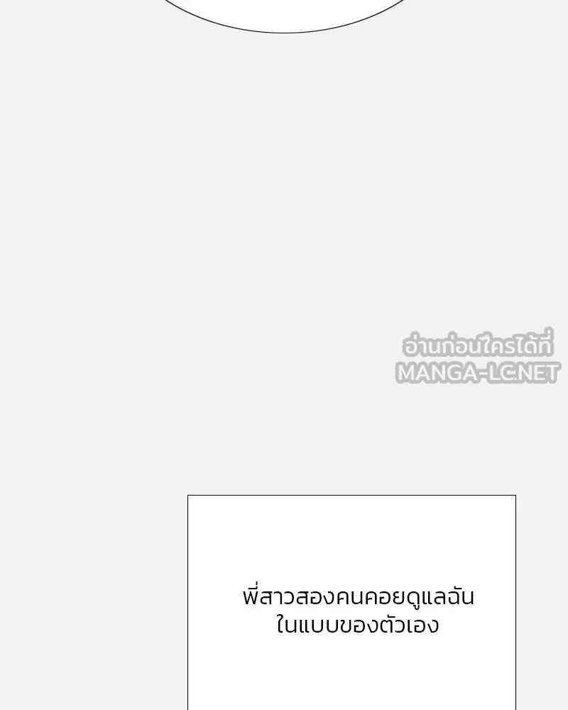 เซเรน่า ตอนที่ 44 รูปที่ 84