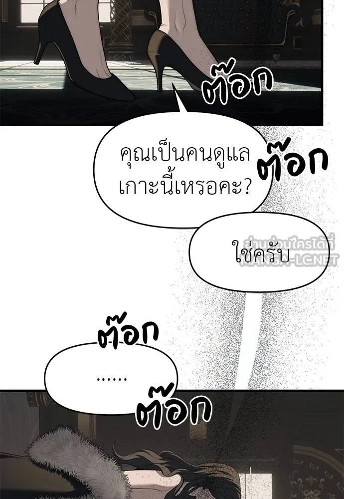 ปฏิบัติการลับ ตอนที่ 94 รูปที่ 231